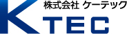 KTEC 株式会社 ケーテック